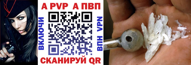 A-PVP крисы CK  Первомайск 