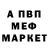 Меф мяу мяу VHQ Brodal Nso