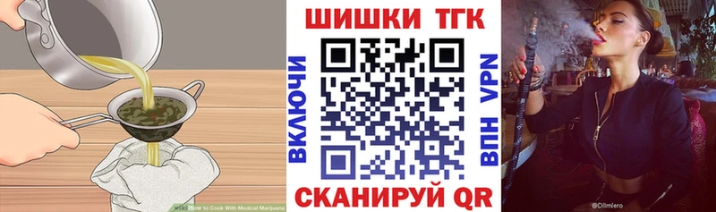 Еда ТГК марихуана  hydra ТОР  Первомайск 