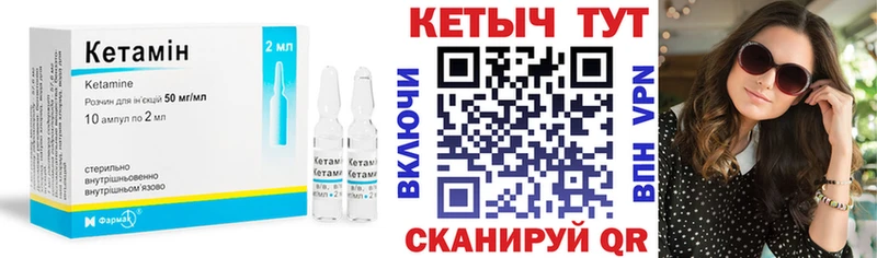 где купить   гидра ССЫЛКА  КЕТАМИН ketamine  Первомайск 