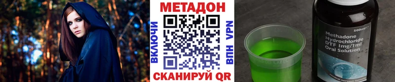 МЕТАДОН белоснежный  купить наркоту  МЕГА маркетплейс  Первомайск 